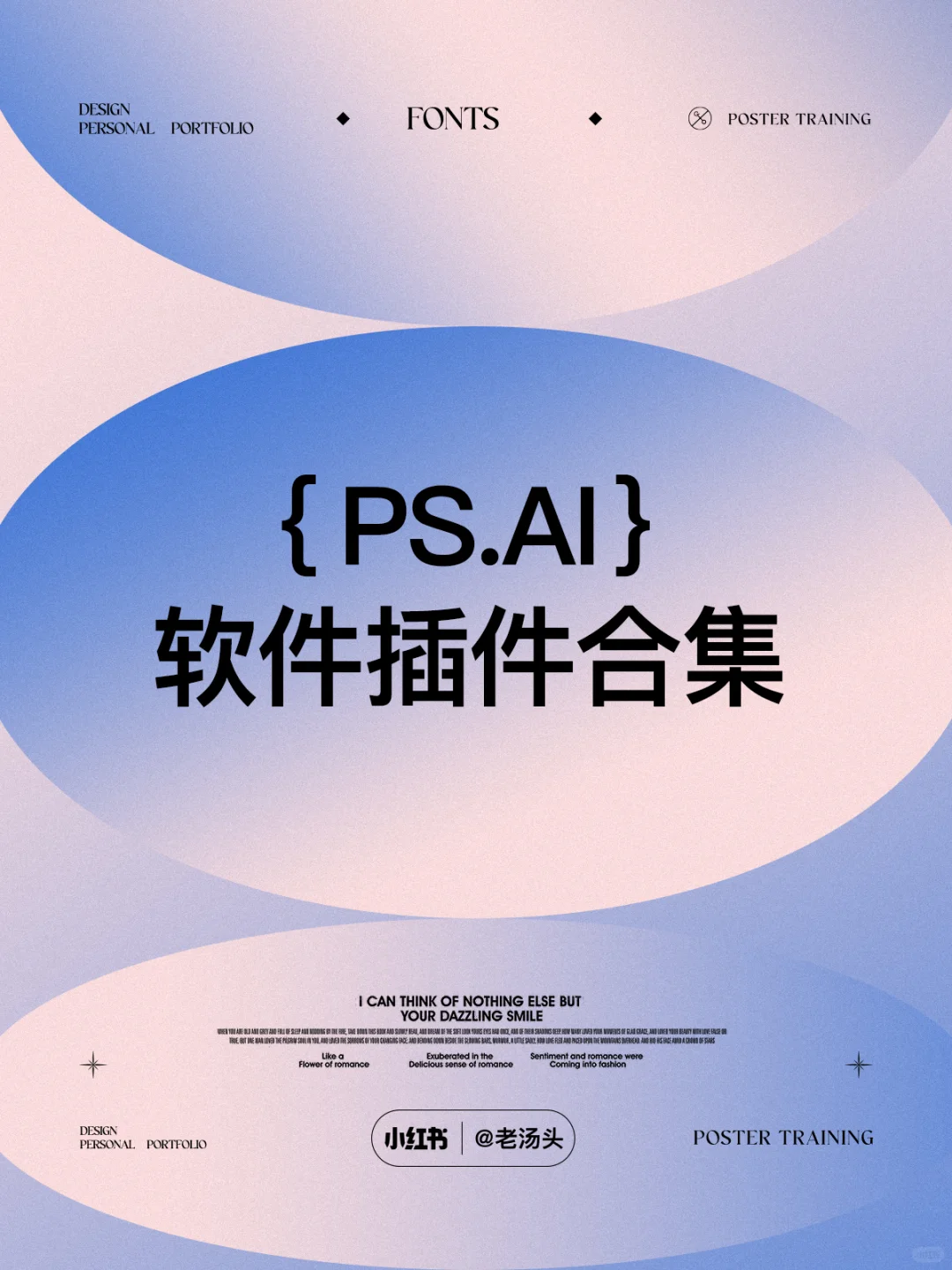 【PS/AI-插件脚本合集】