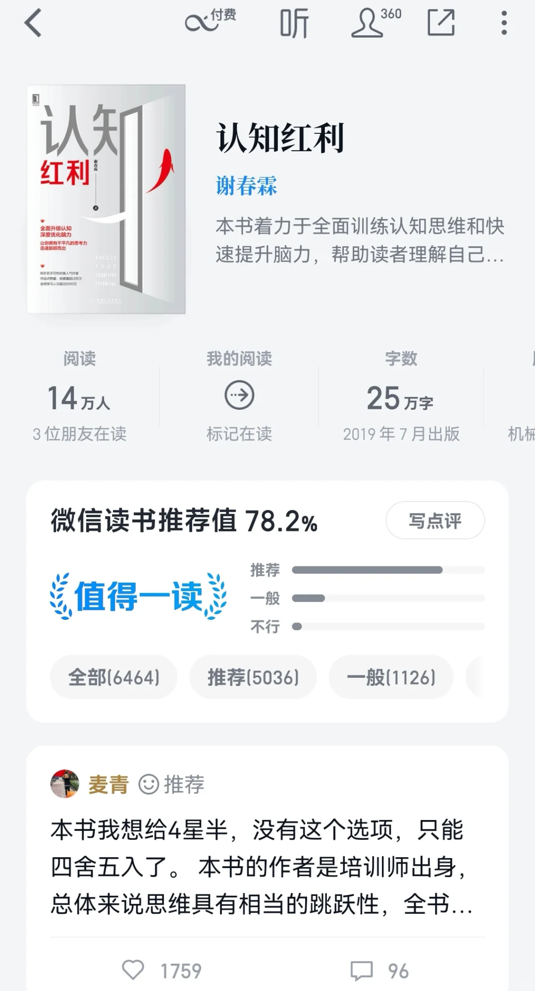 中年自律:用这5个APP就够了