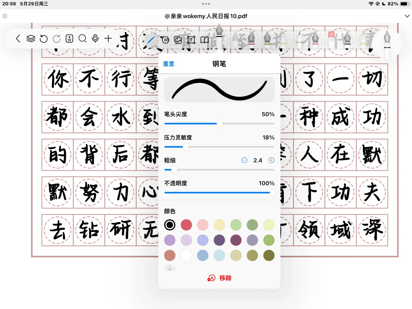 催了好久的钢笔参数｜博主推荐❗自由笔记