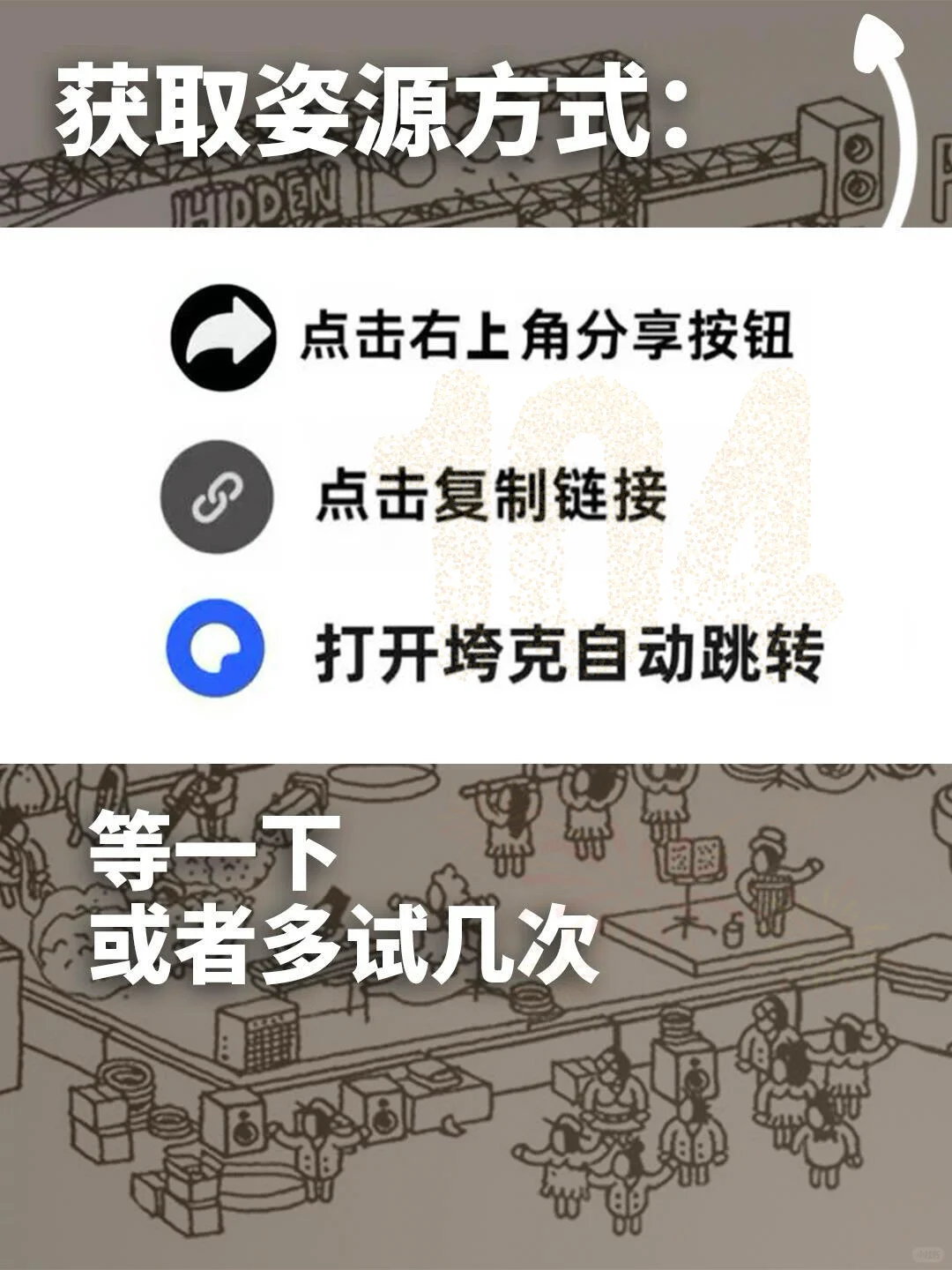 《无广告小游戏大合集》来喽来喽！全免大合集