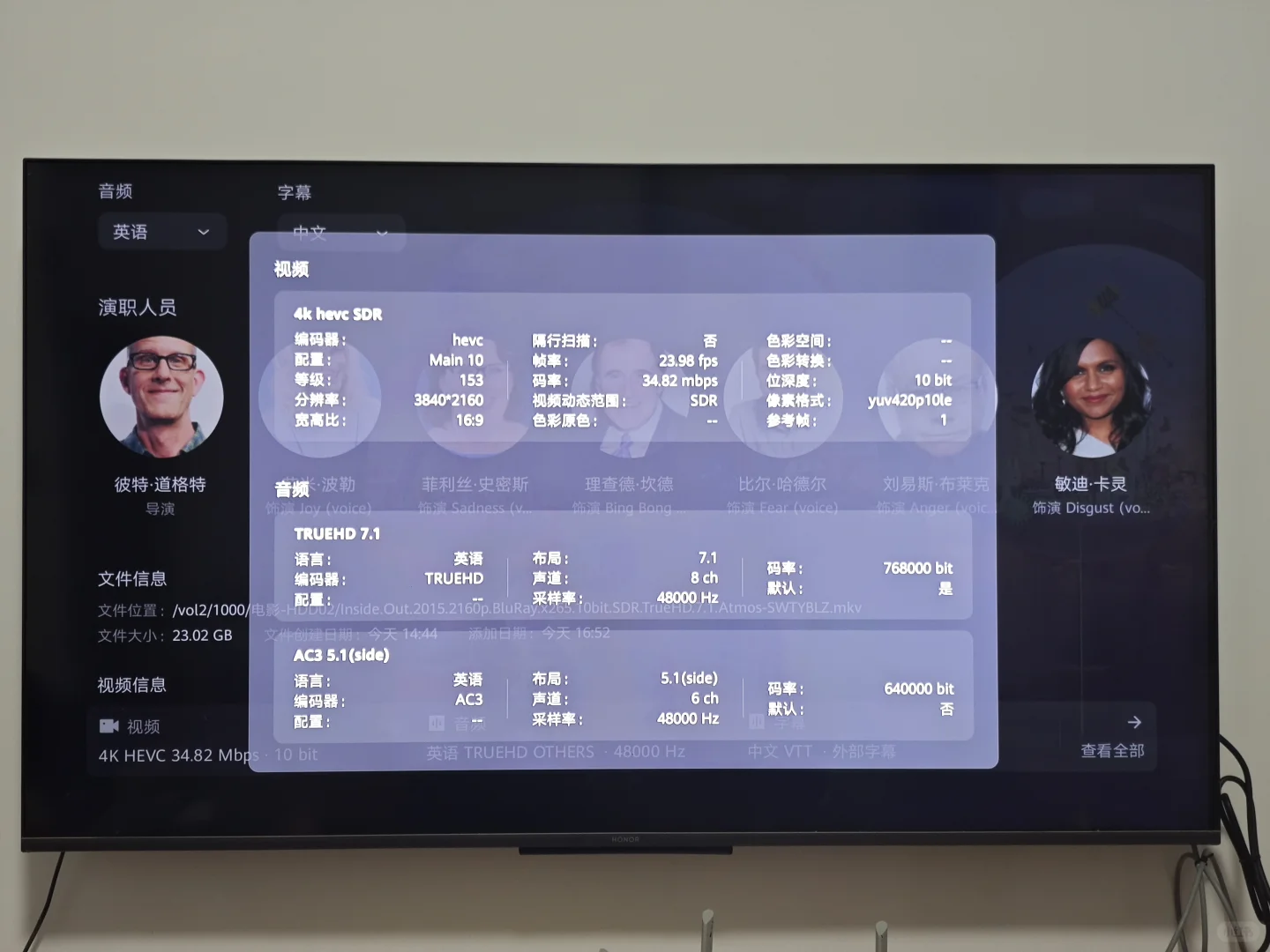 用飞牛NAS做了一个家庭影院