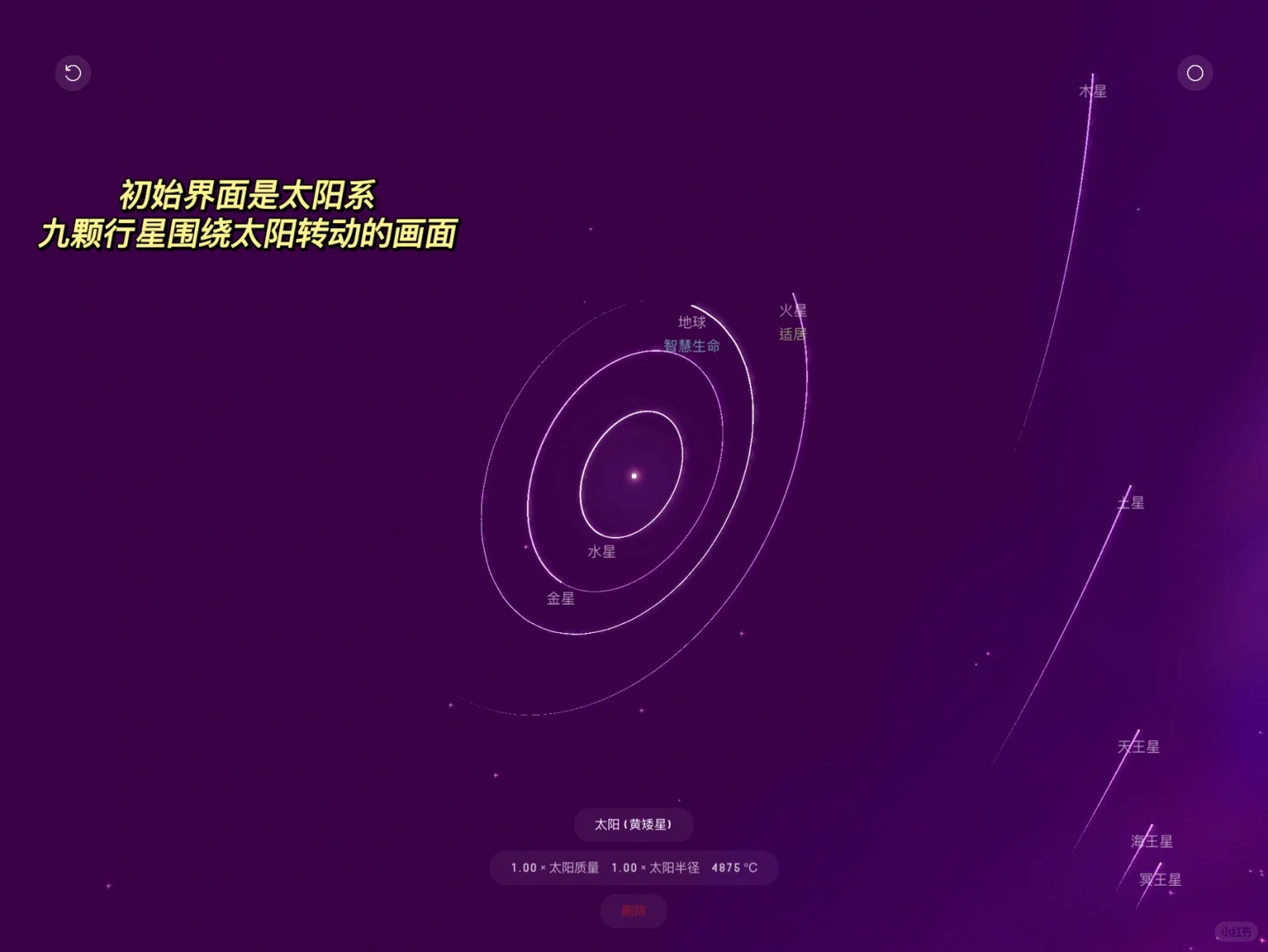 高级小众休闲APP-太空Space