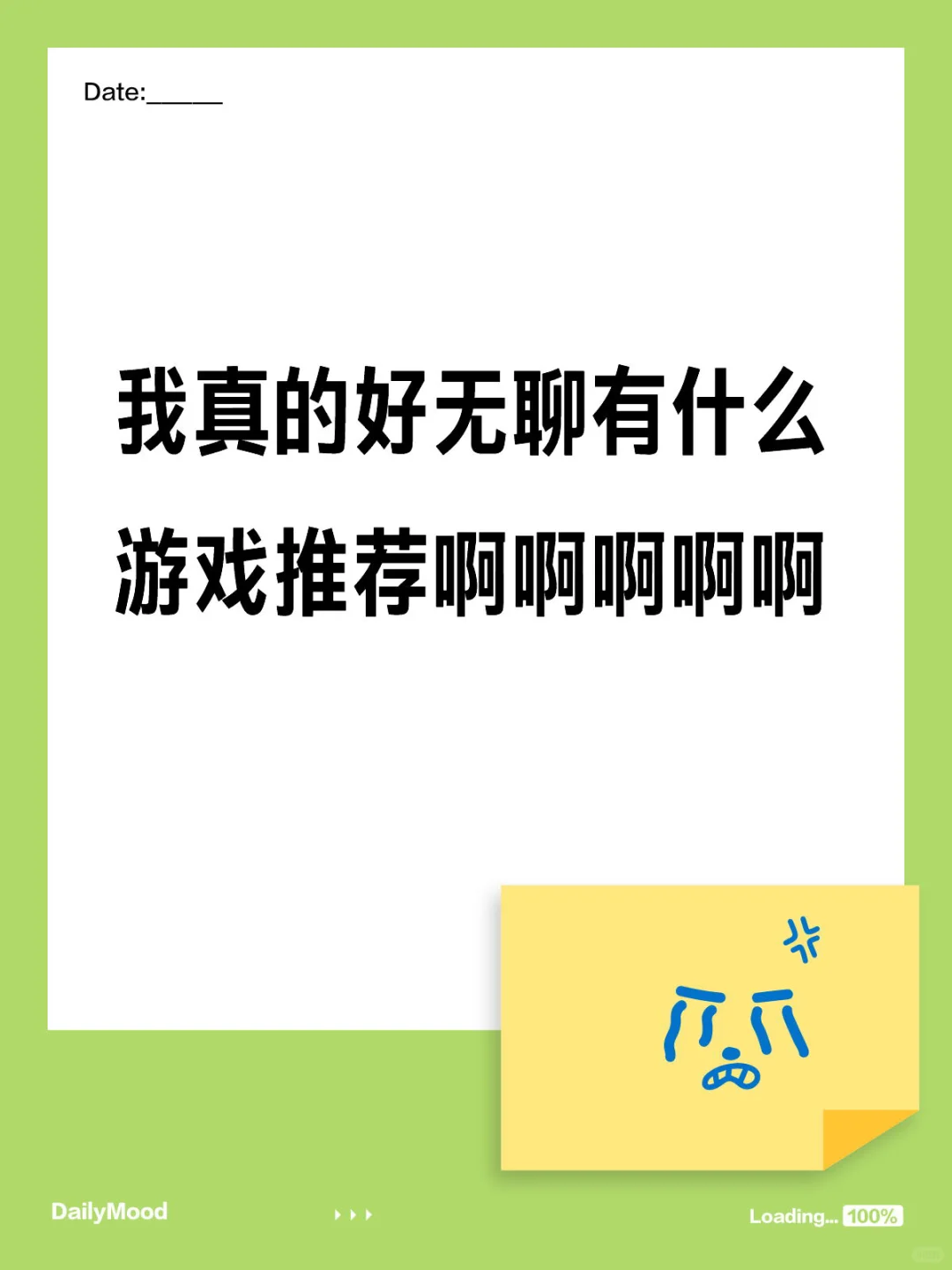 我真的好无聊有什么游戏推荐啊啊啊啊啊