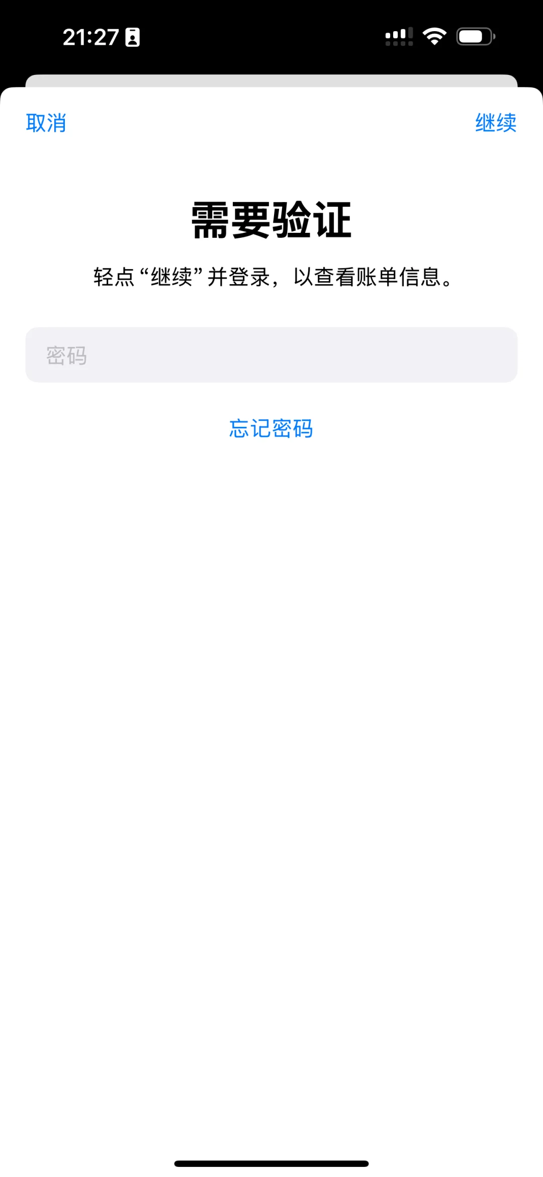 iOS 为什么下载不了app了