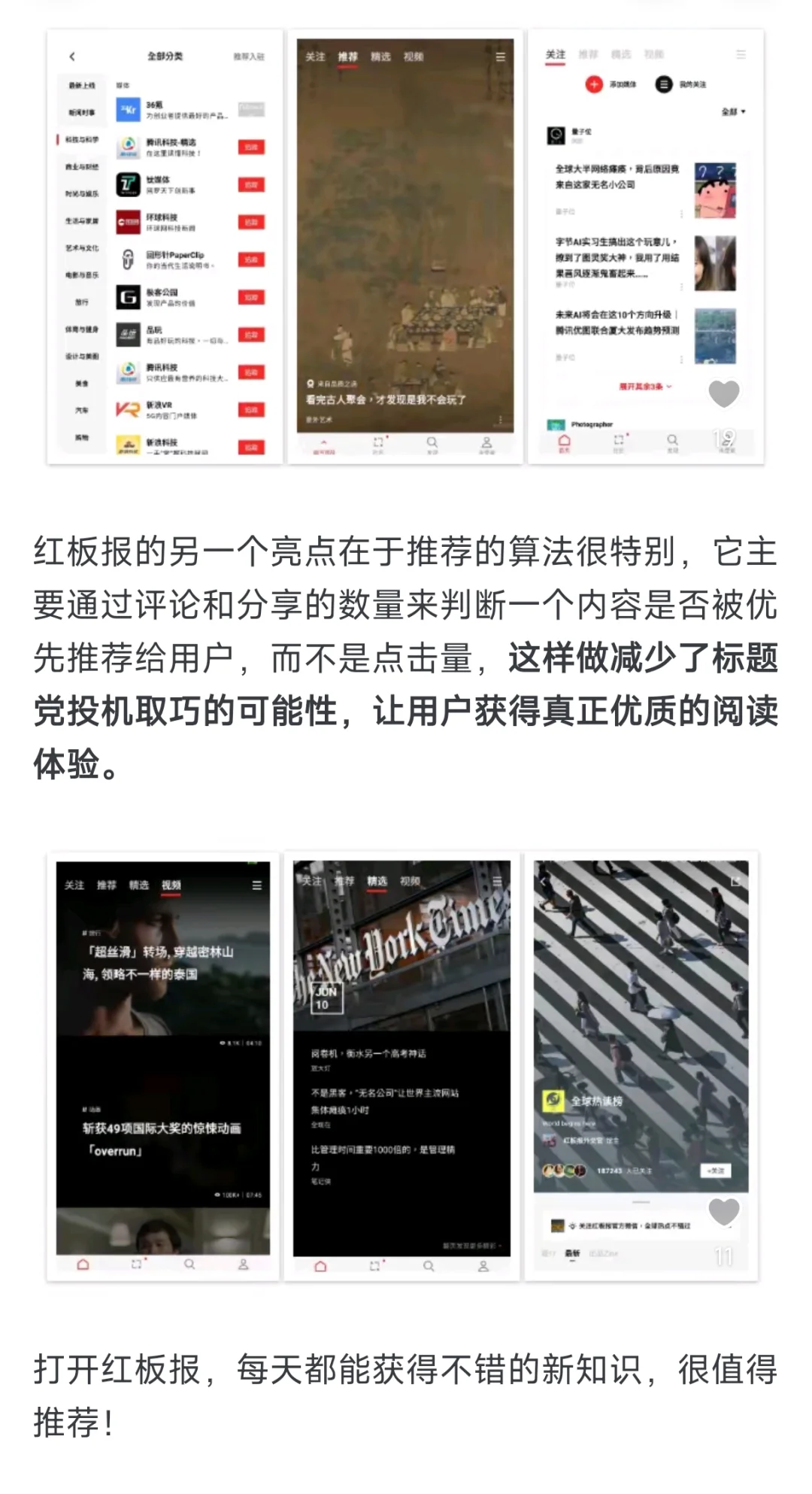 你每天都在用涨知识的手机APP有哪些？