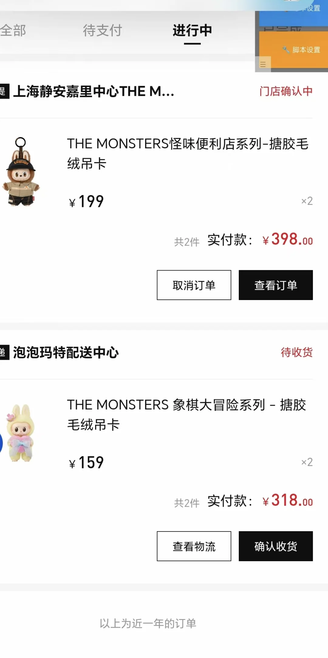 泡泡玛特，抢到就是赚到🕺🕺