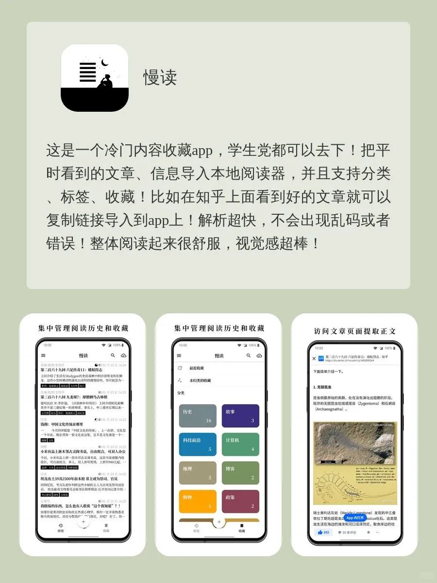 女生手机里该有的APP‼️‼️