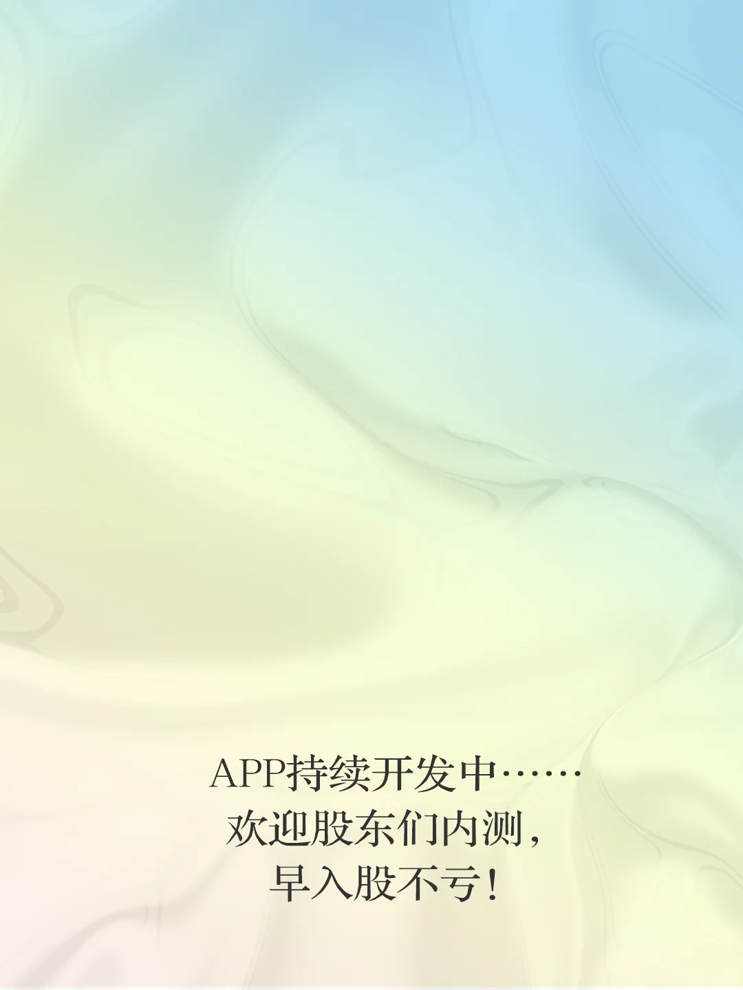 🤯疯了疯了，这时候还来做游戏社交APP？