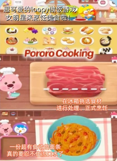 半夜千万不要玩！巨上头的6款做饭游戏！