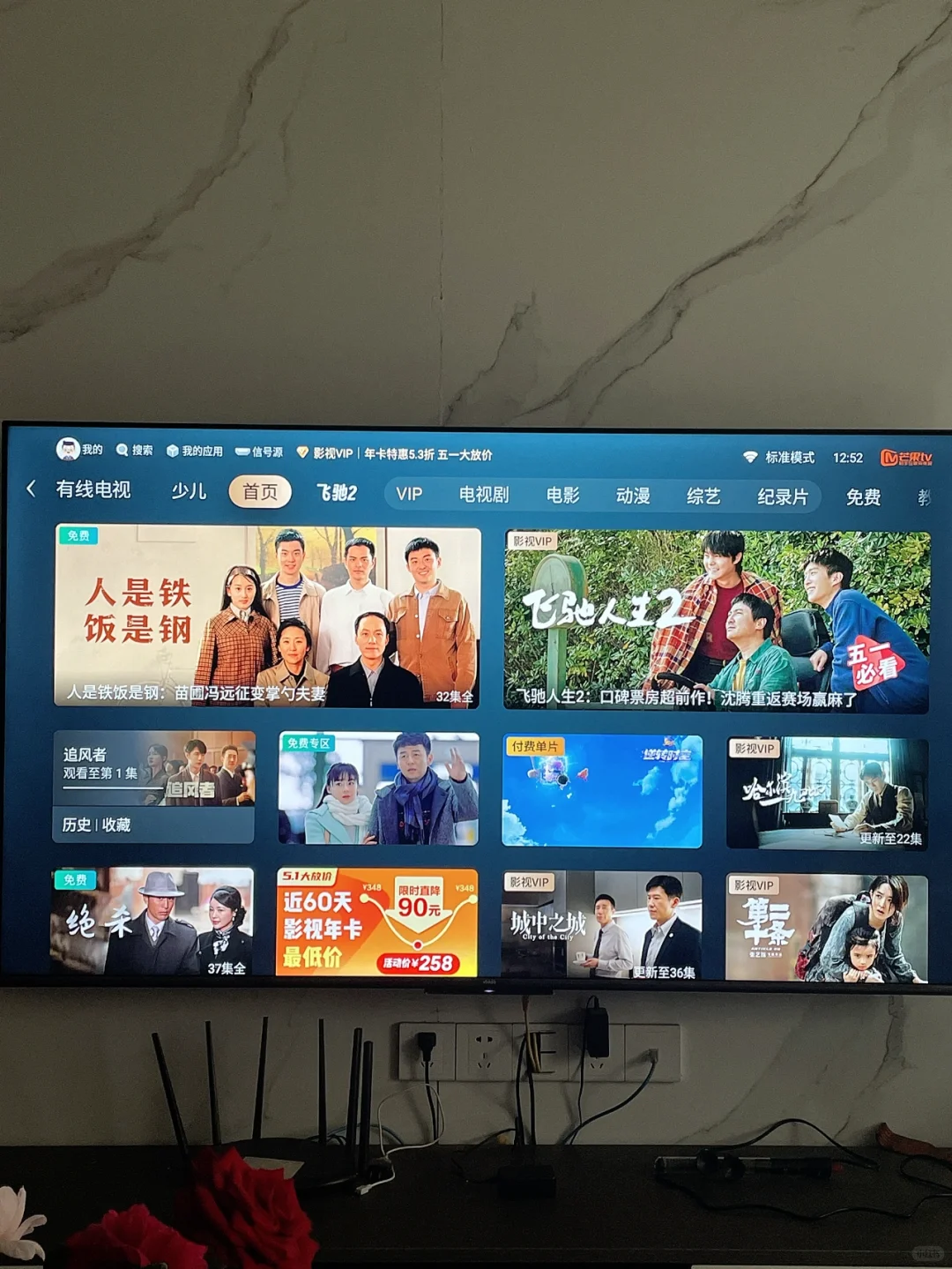 海信电视太流氓了