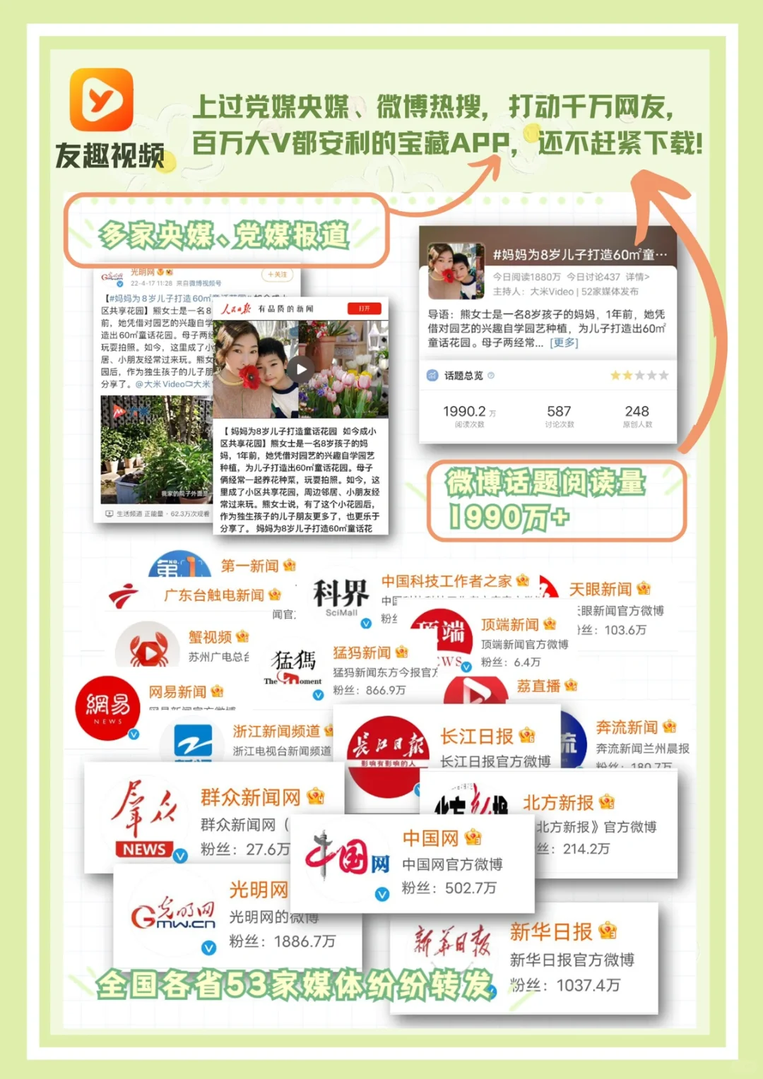 神仙app谁还不知道？！