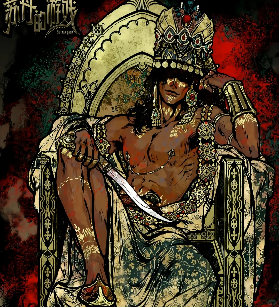 苏丹的游戏手机版安装教程来了！快去玩！