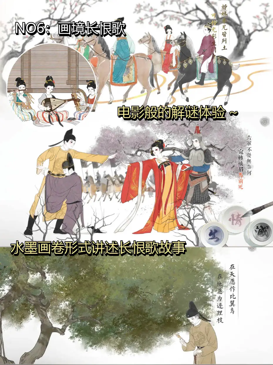 好玩到爆‼不可错过的6款绝美中国风游戏