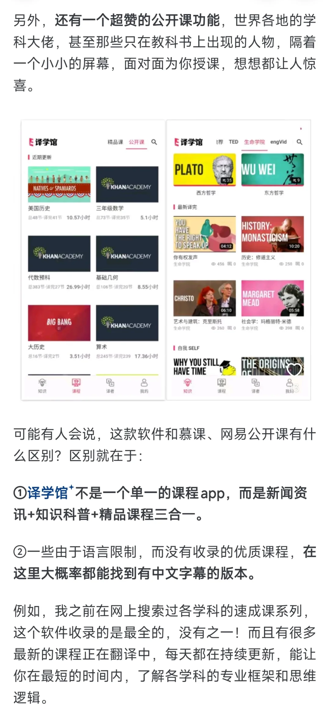 你每天都在用涨知识的手机APP有哪些？