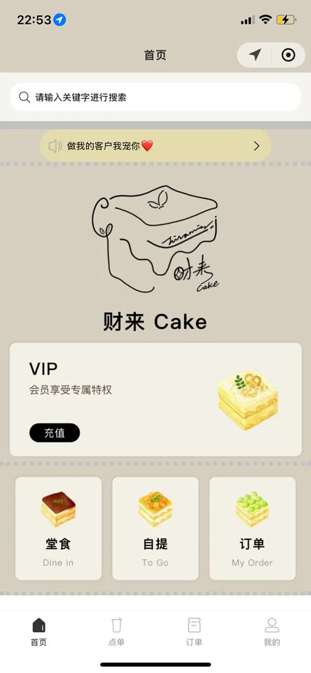 建议收藏❗ 800元蛋糕小程序承接各行业软件