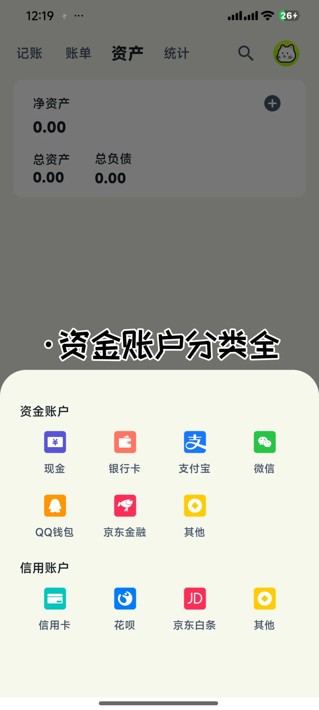一个宝藏记账APP