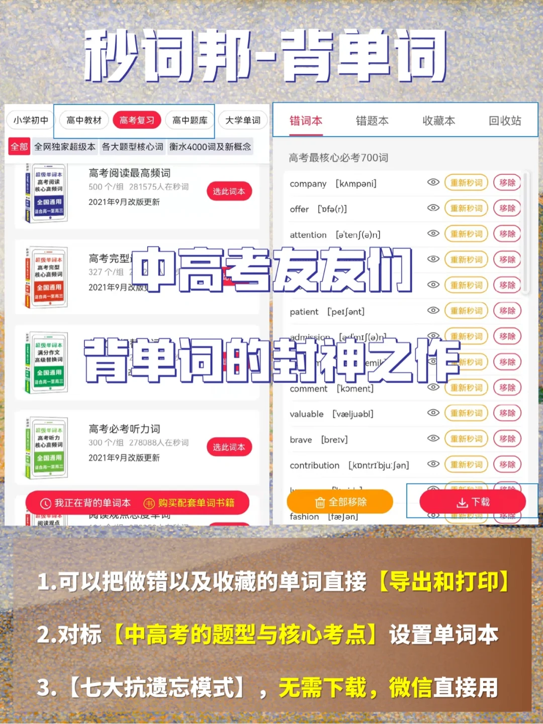 学霸偷偷用的内卷app💛提升效率悄悄逆袭💯