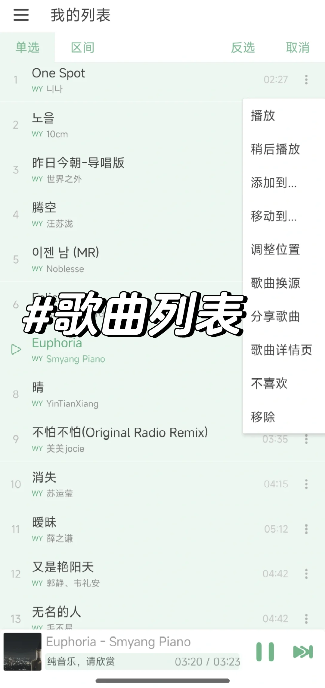 宝藏音乐软件分享——“洛雪音乐”👍
