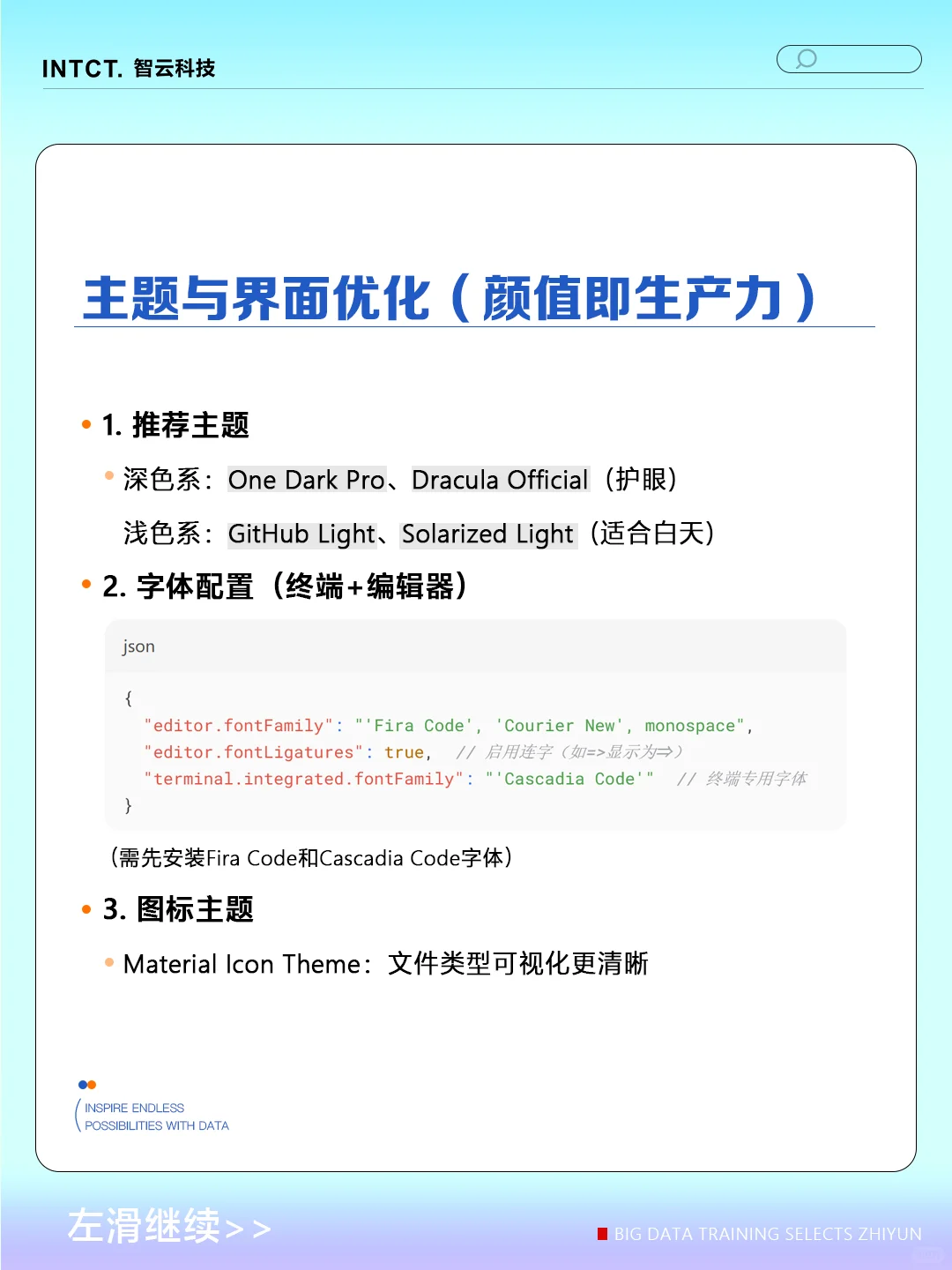 VSCode配置指南：打造极致大数据开发环境