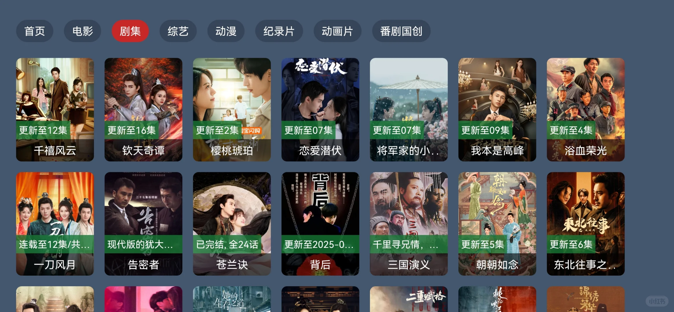 终于找到一款看电视得宝藏软件了