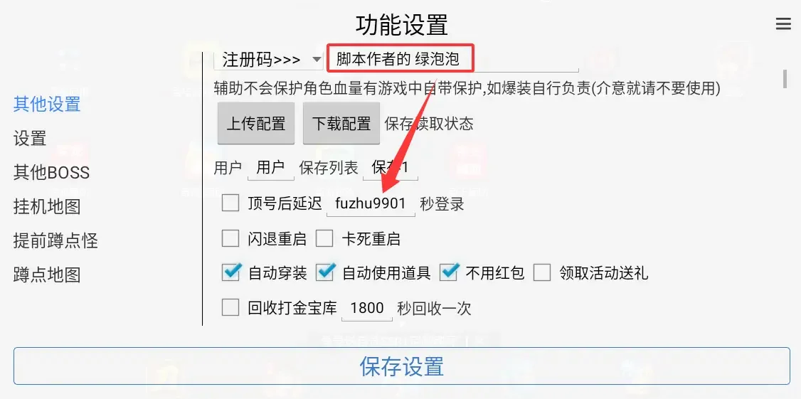 帝王霸业云手机脚本不支持当前分辨率怎么办