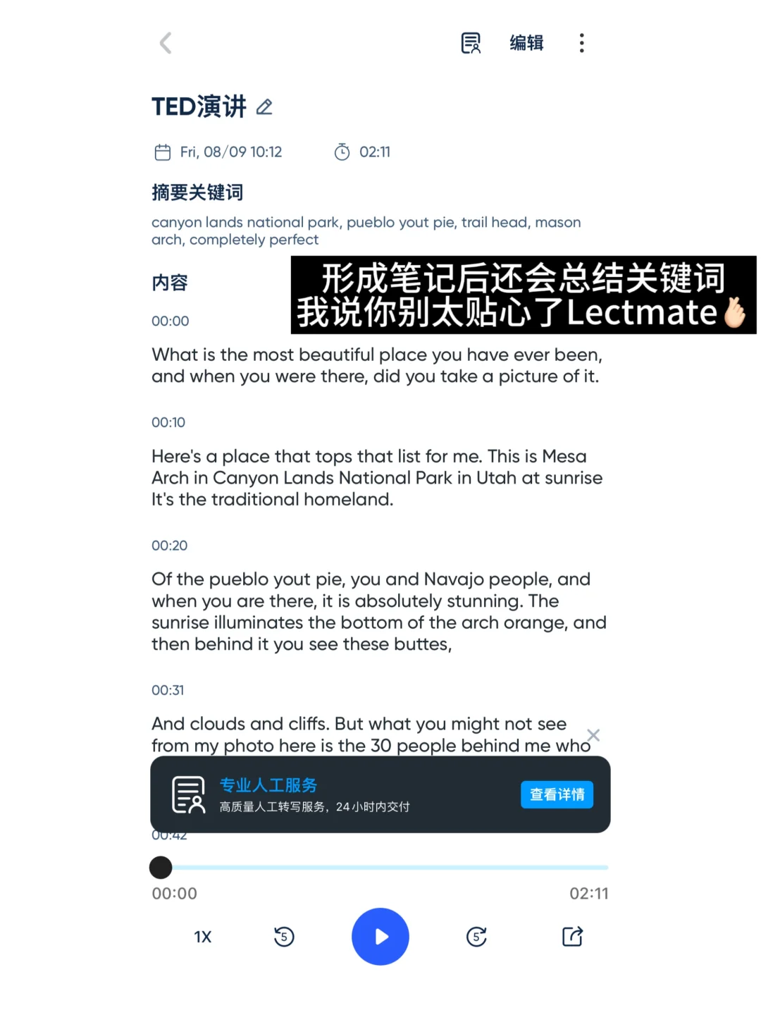 24fall英区留子高效学习必备app📖