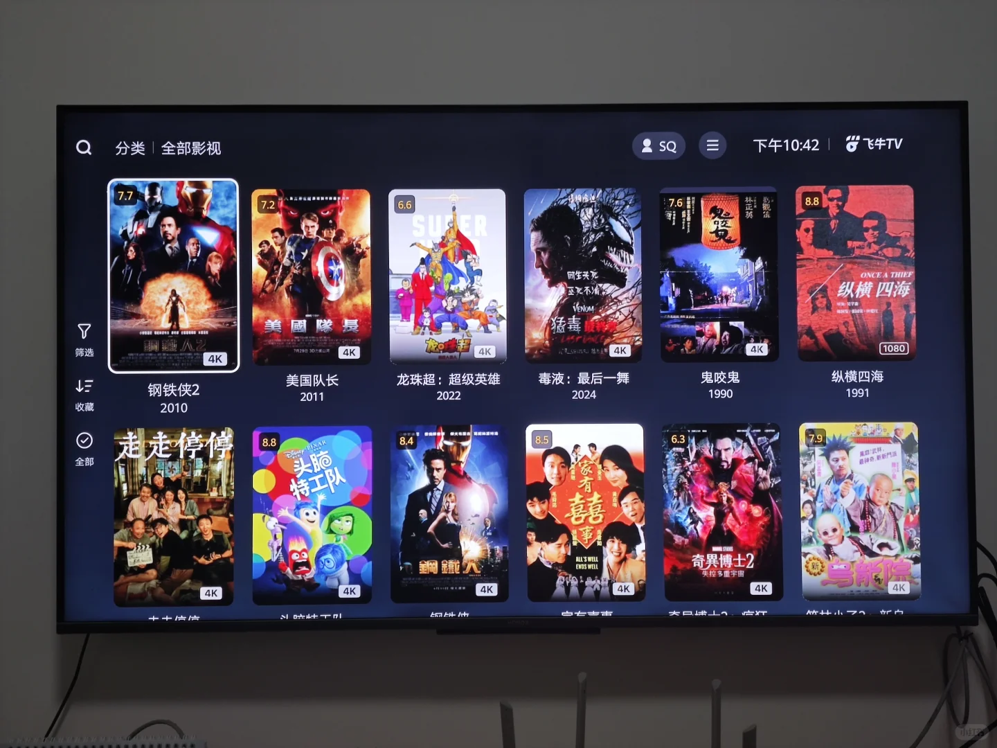 用飞牛NAS做了一个家庭影院