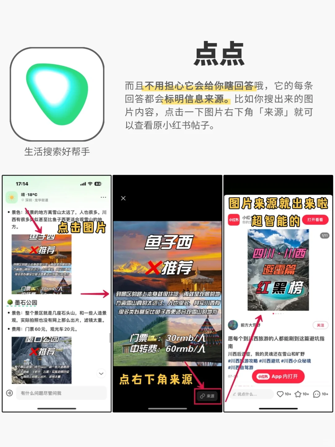 🌟逆袭必备！4款小众实用APP，助你悄悄超越同