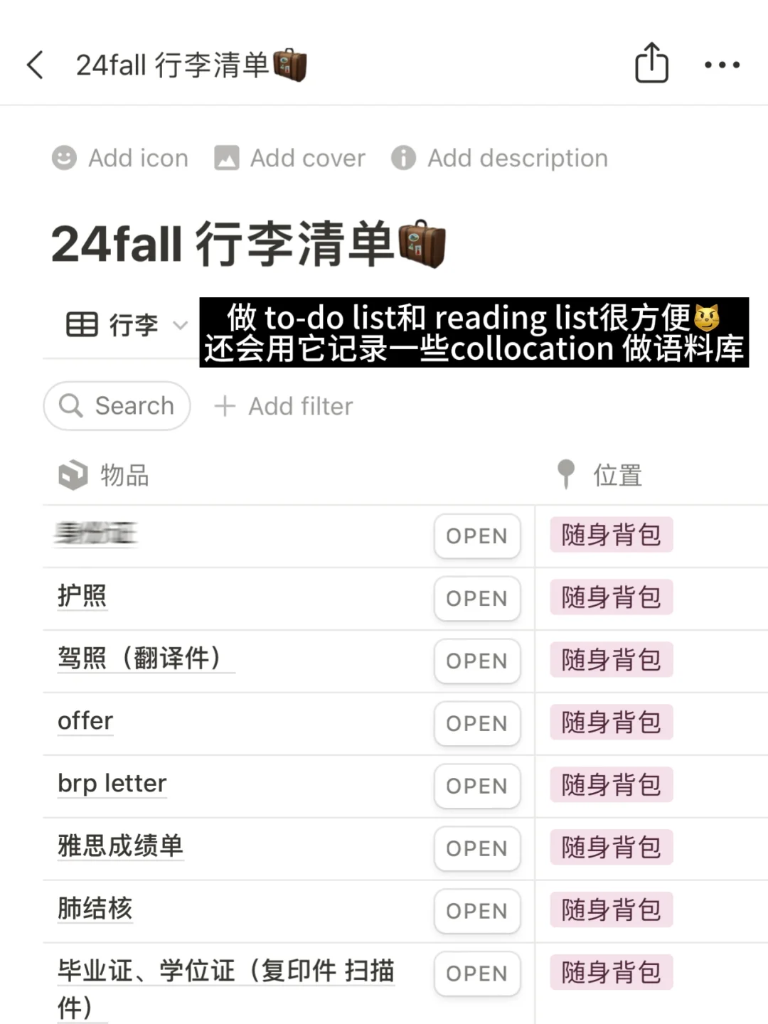 24fall英区留子高效学习必备app📖