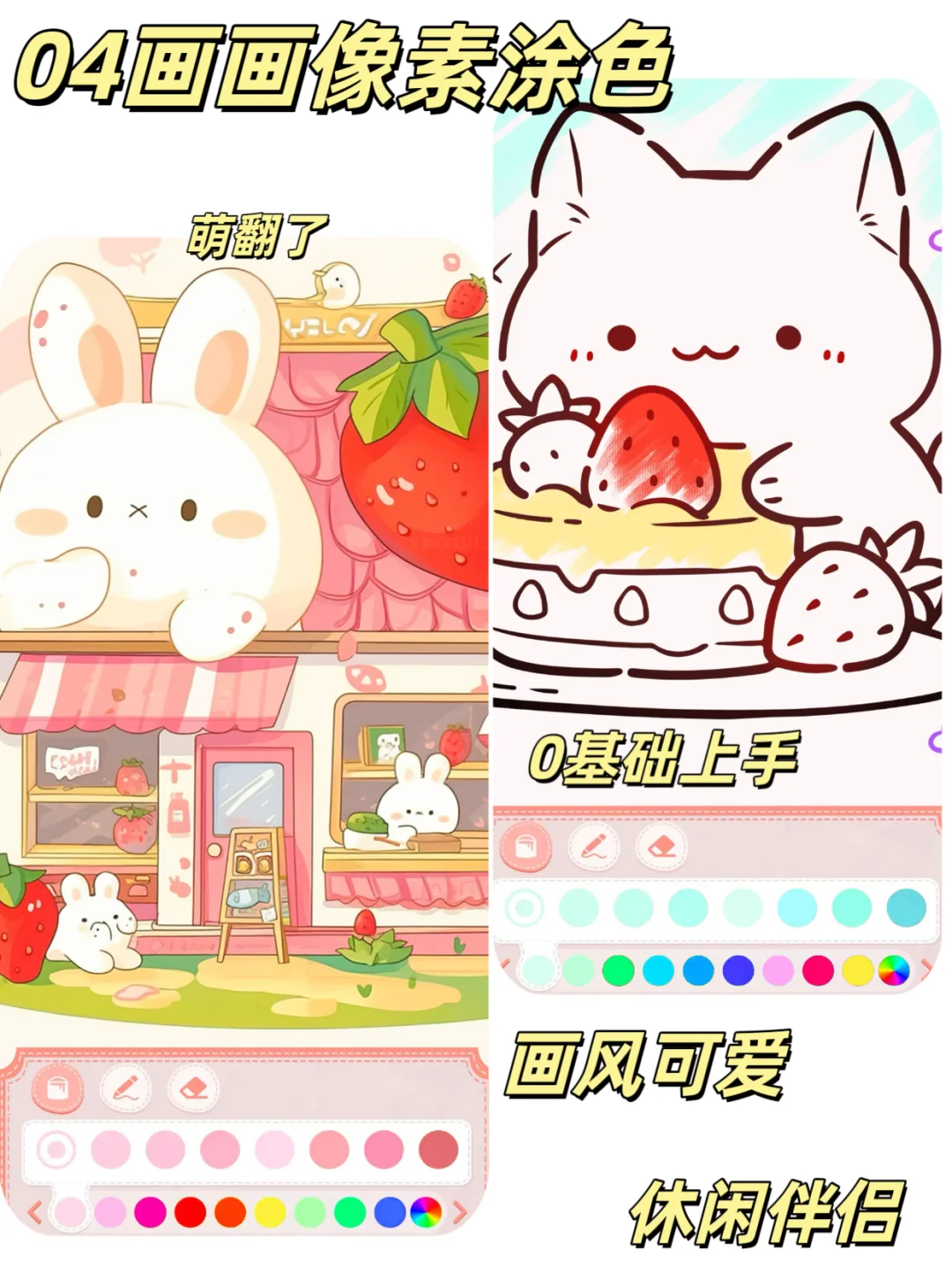 解压神器🪄宝藏填色涂鸦游戏合集🧚‍♀️