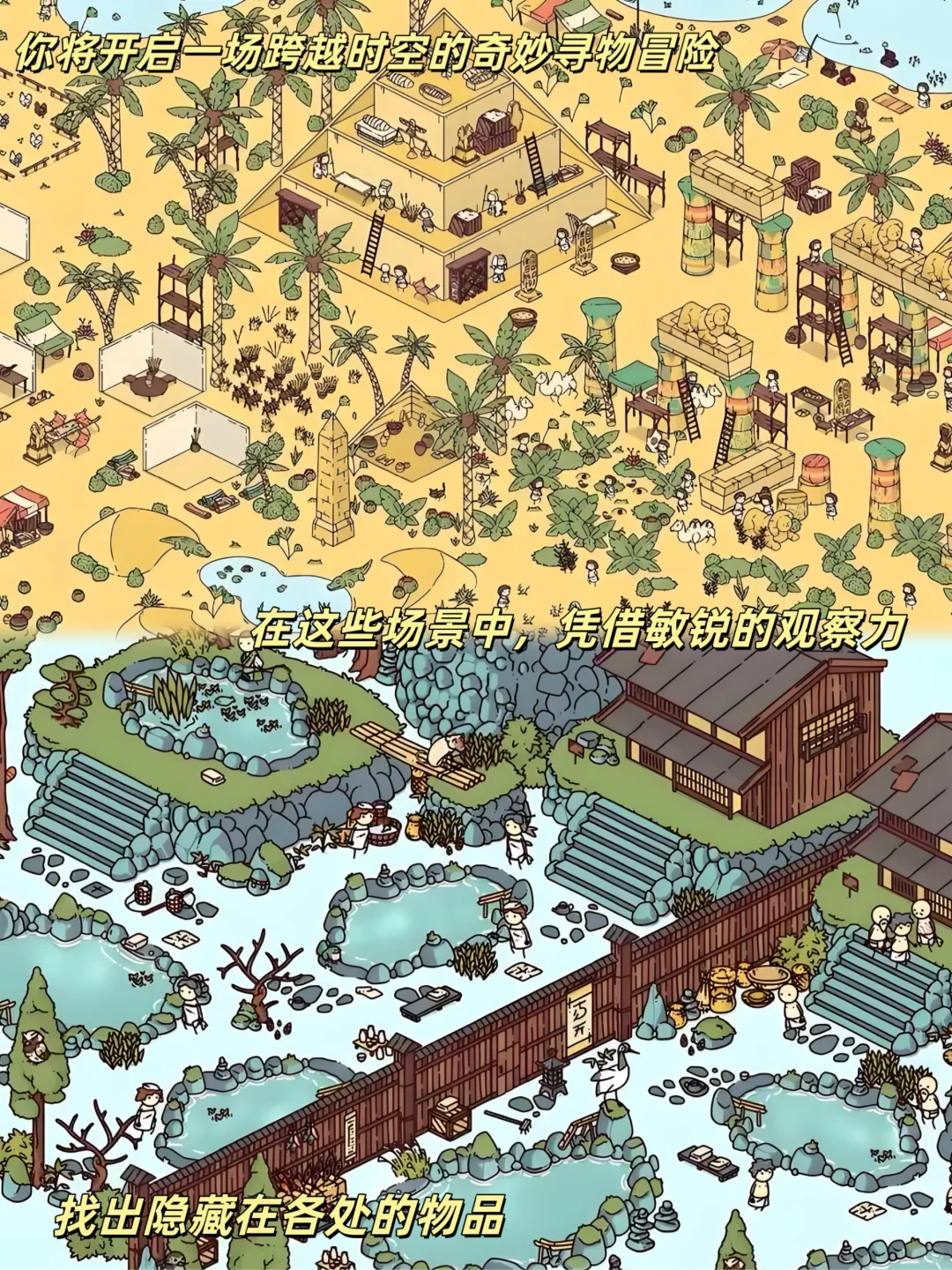 时代之下2游戏免费分享