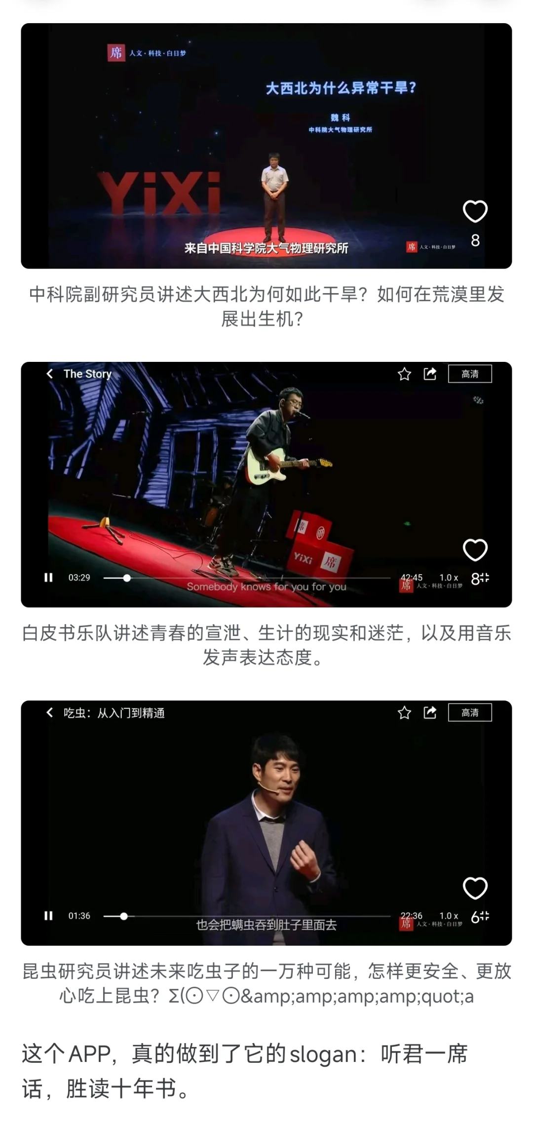 你每天都在用涨知识的手机APP有哪些？