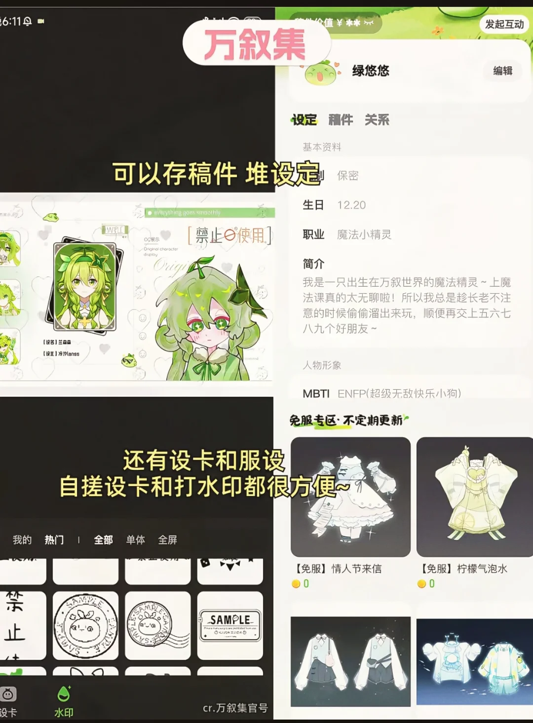 谁能拒绝这么可爱的养oc游戏！