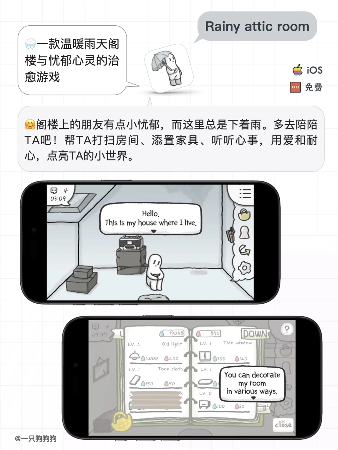 🎮6款苹果手机上的小众游戏app,有趣治愈