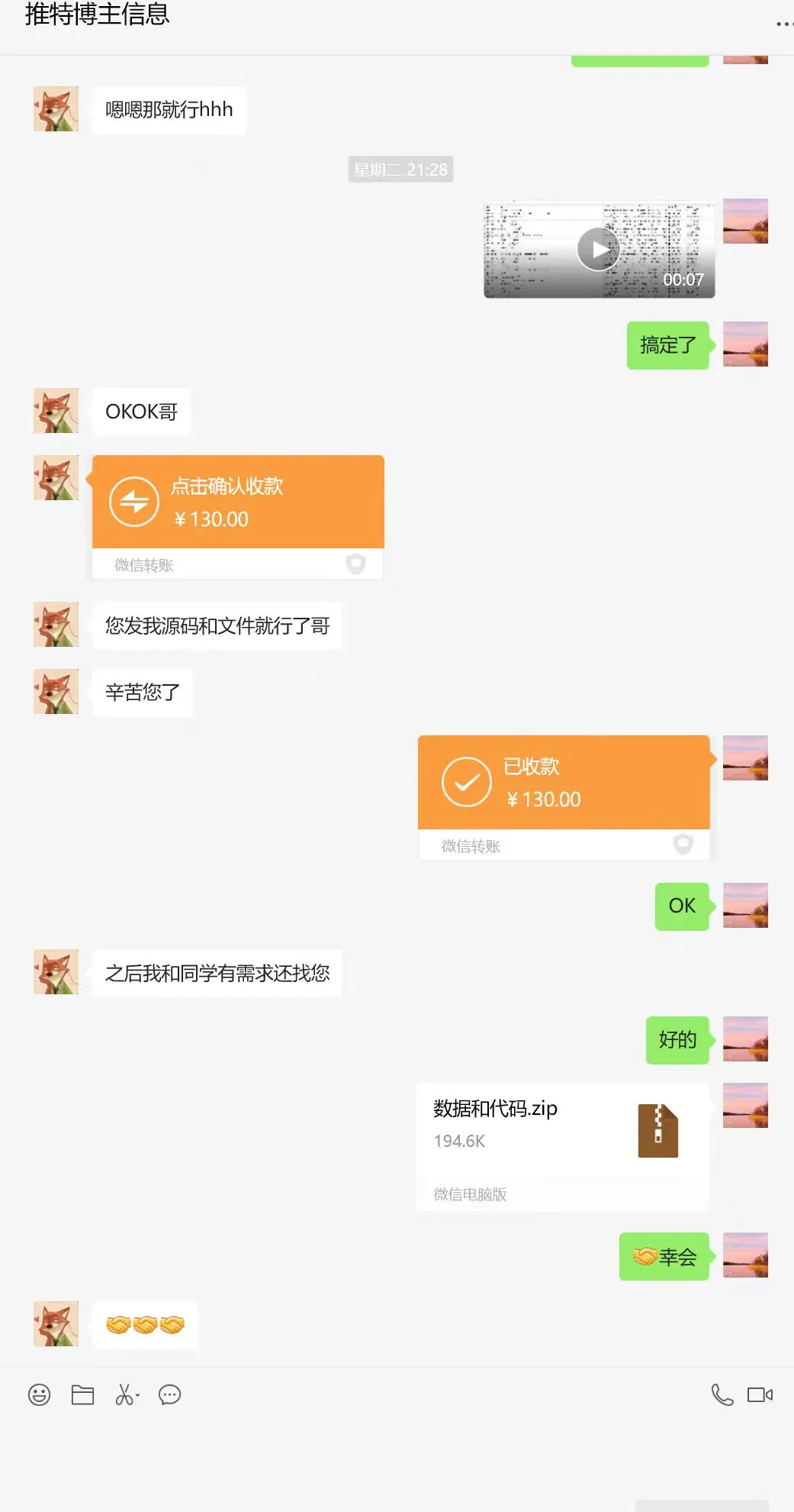 Python爬虫的70个项目源码，新手!