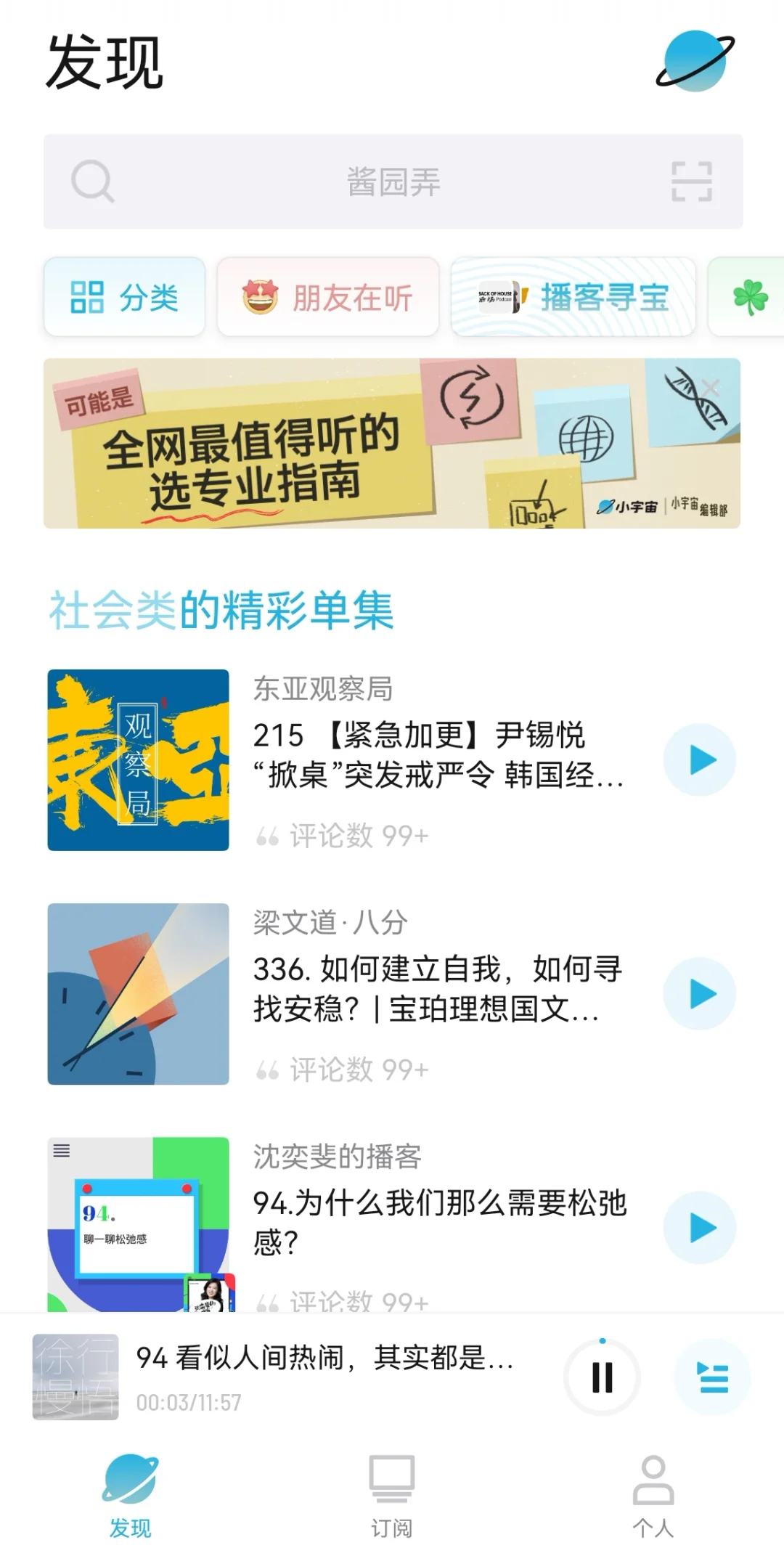 中年自律:用这5个APP就够了