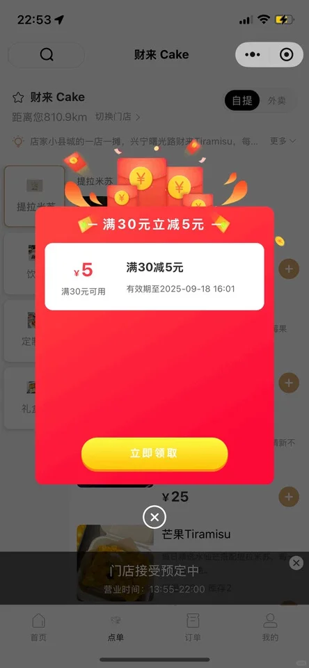 建议收藏❗ 800元蛋糕小程序承接各行业软件