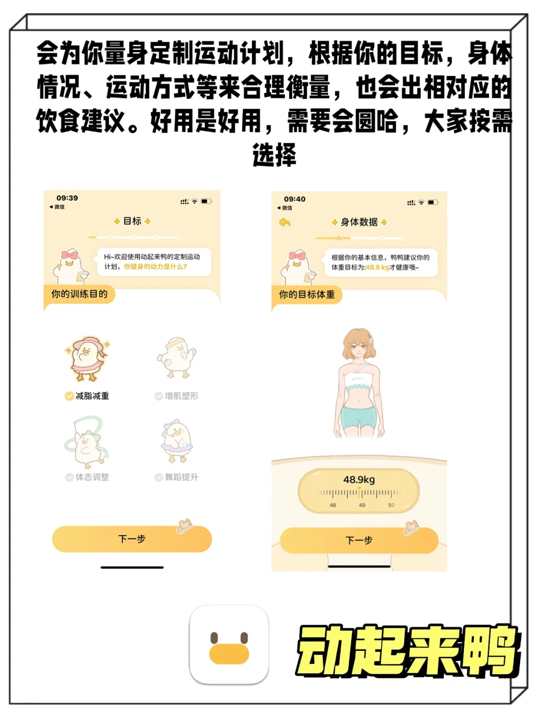 免费分享6款好用的减脂相关APP