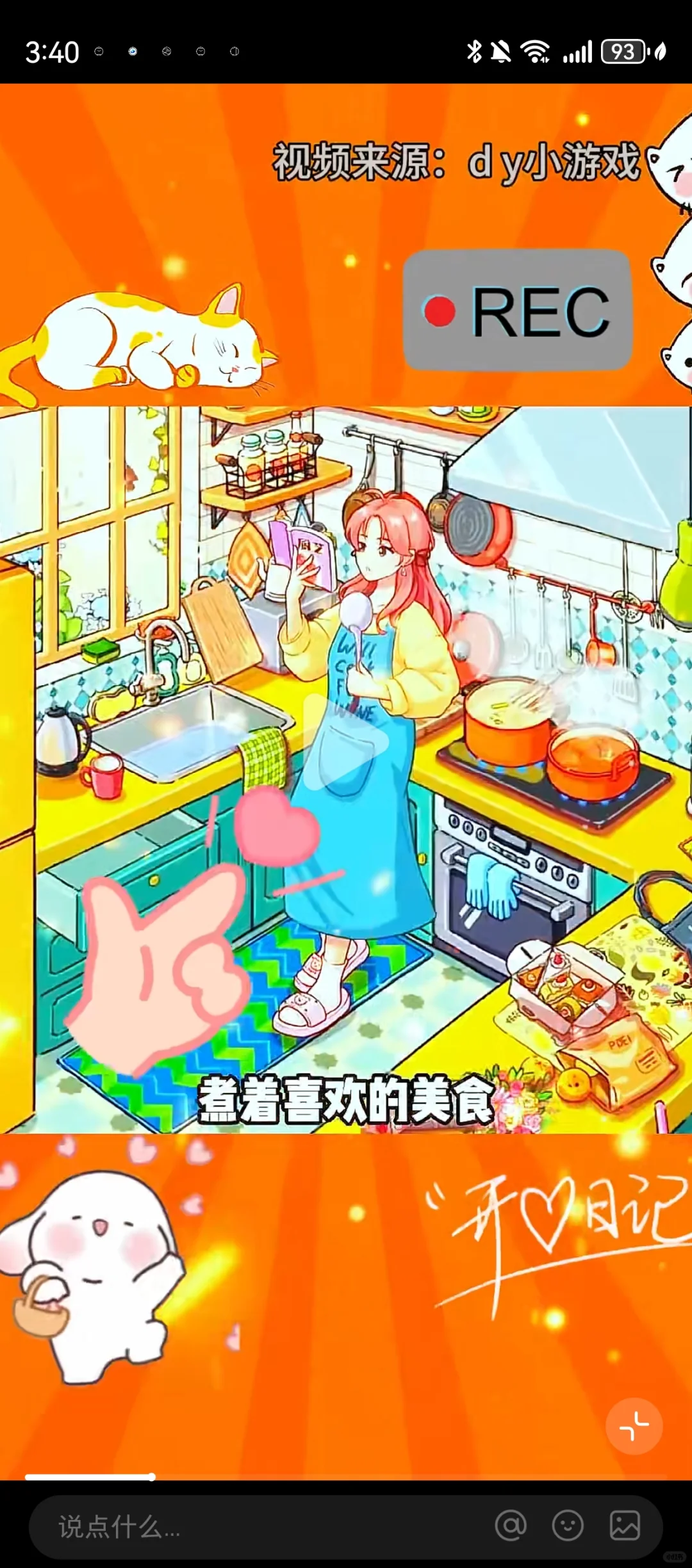 女生进，求解答