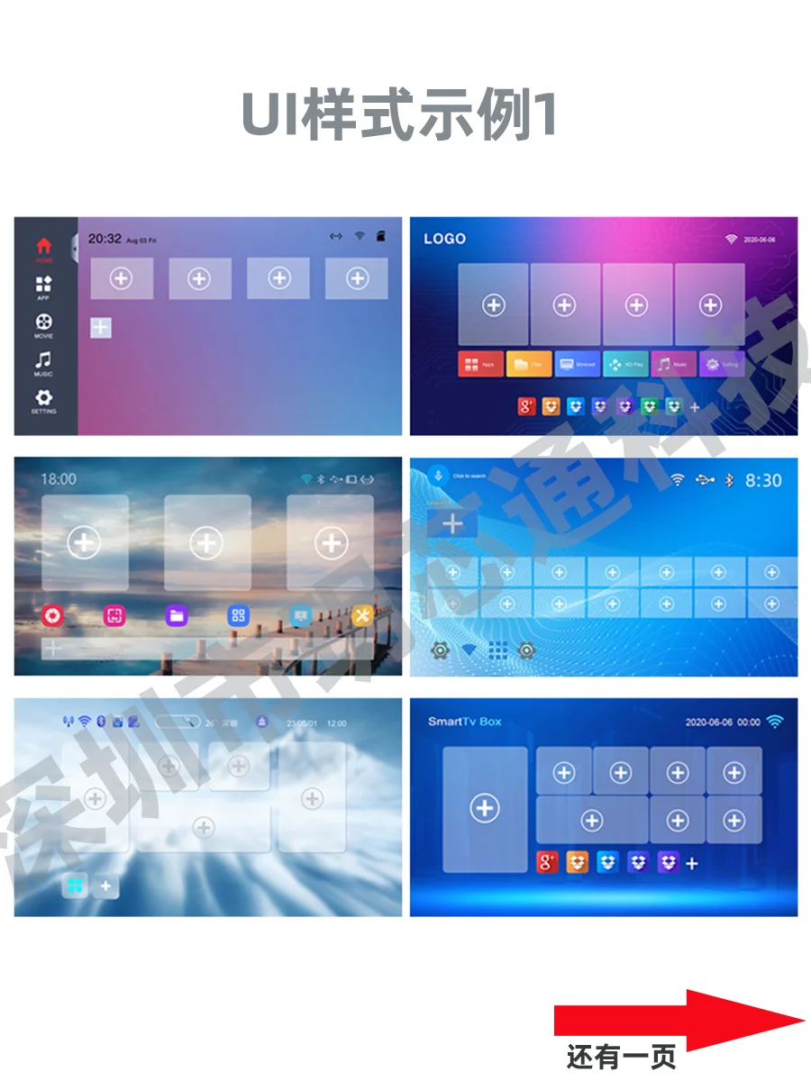 昨天说过的今天发UI啦