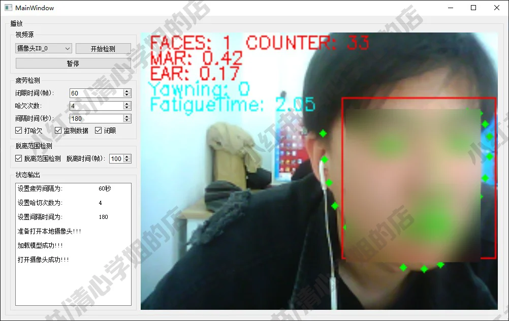 人脸疲劳识别检测系统opencv+python源码