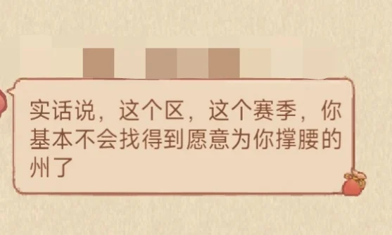 这城有良田，劝退