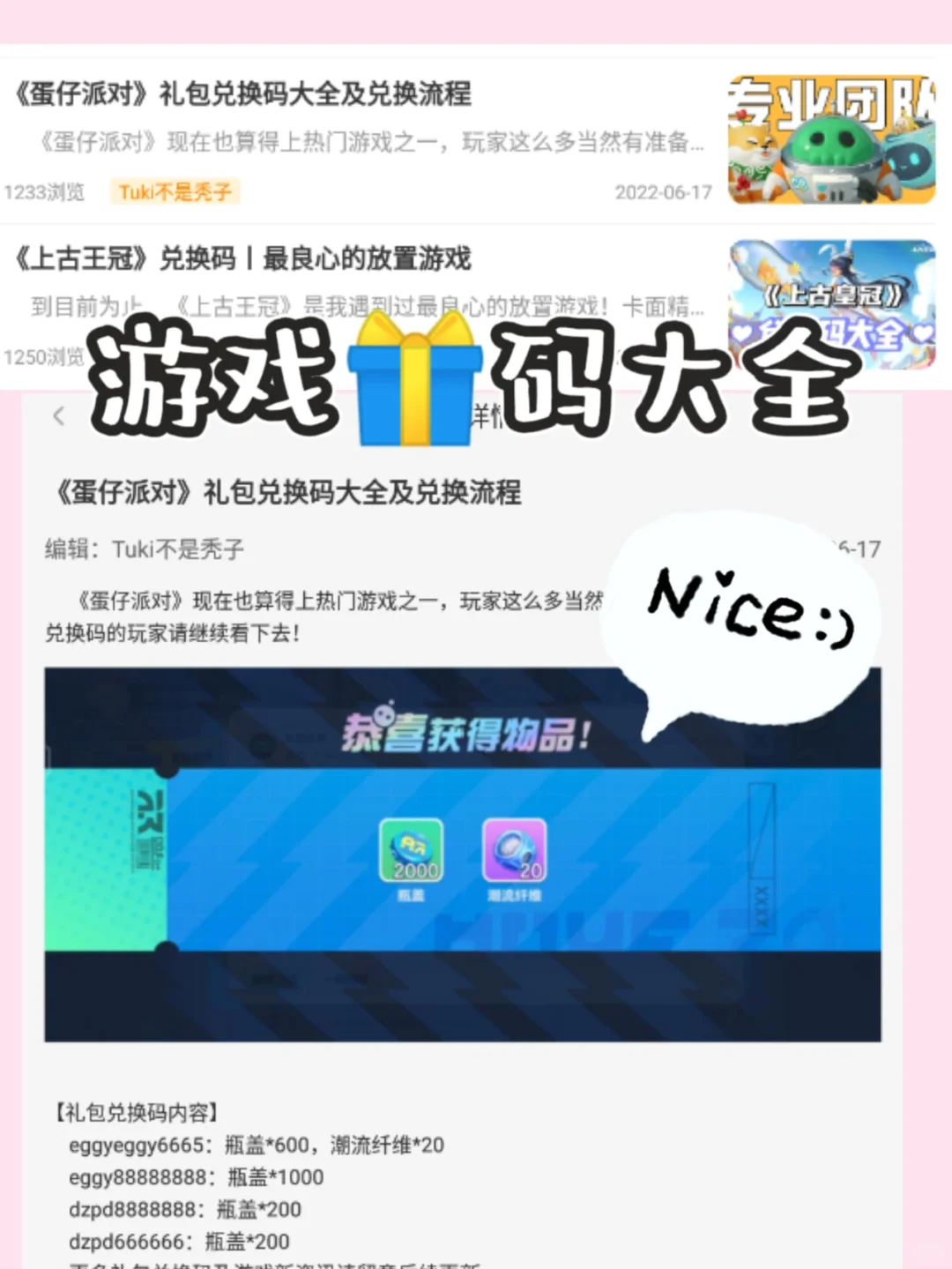 游戏博主的APP推荐‼️实用的选择