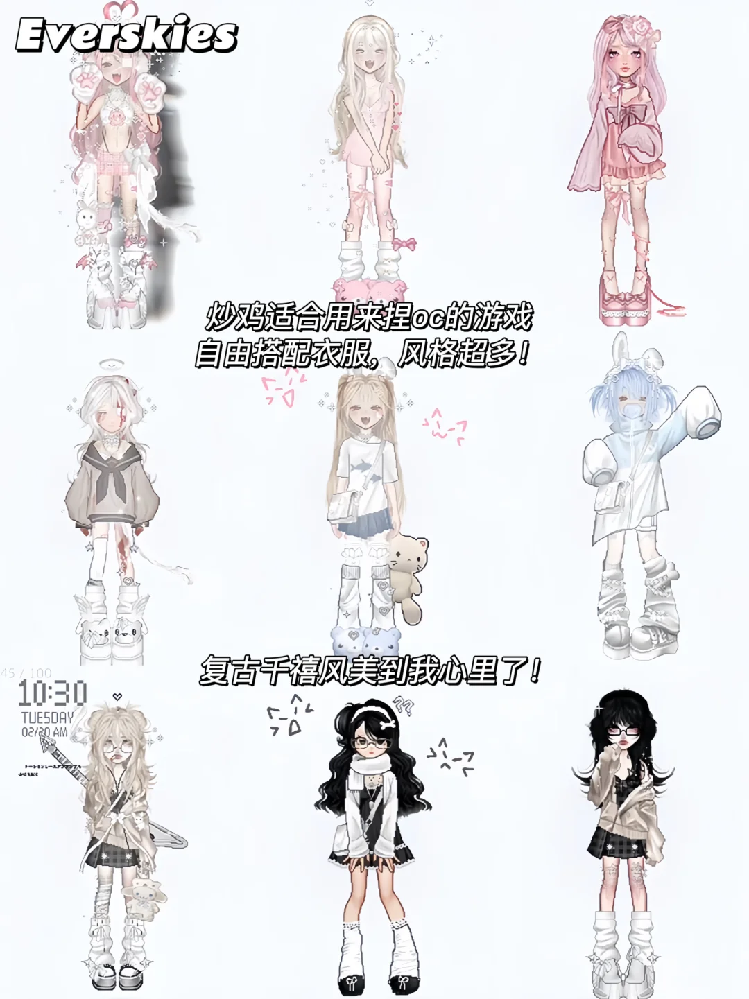 可爱又上头！女生一眼爱上的古早味游戏！