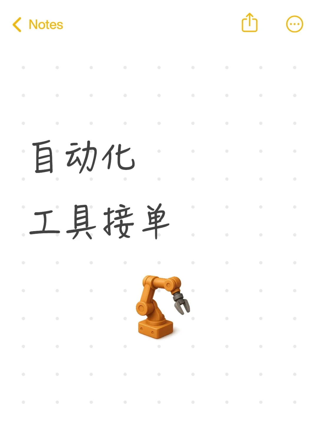 自动化工具脚本接单