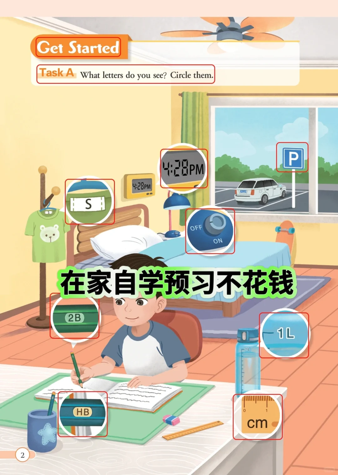 老师推荐，校内免费学英语APP