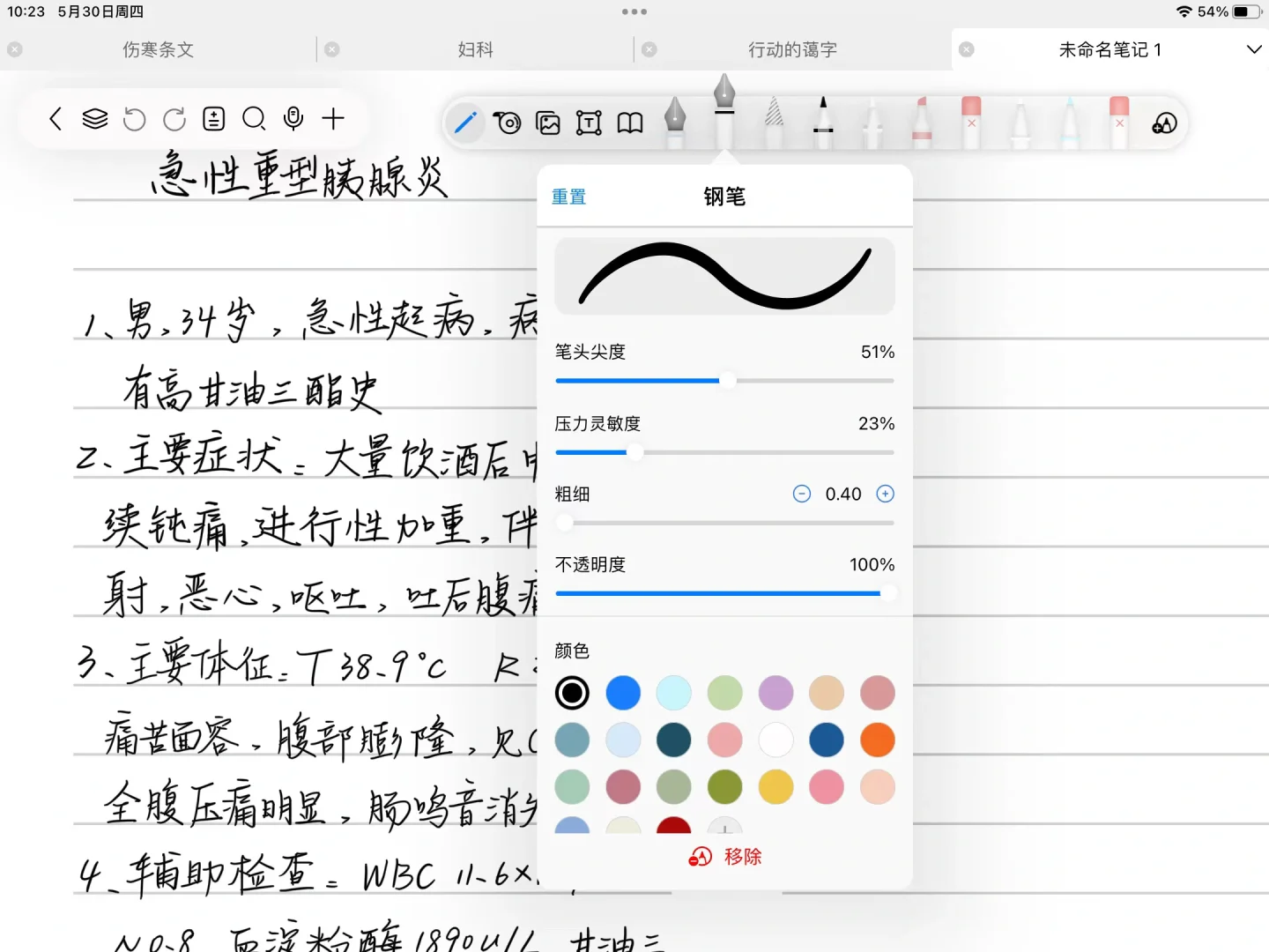 催了好久的钢笔参数｜博主推荐❗自由笔记