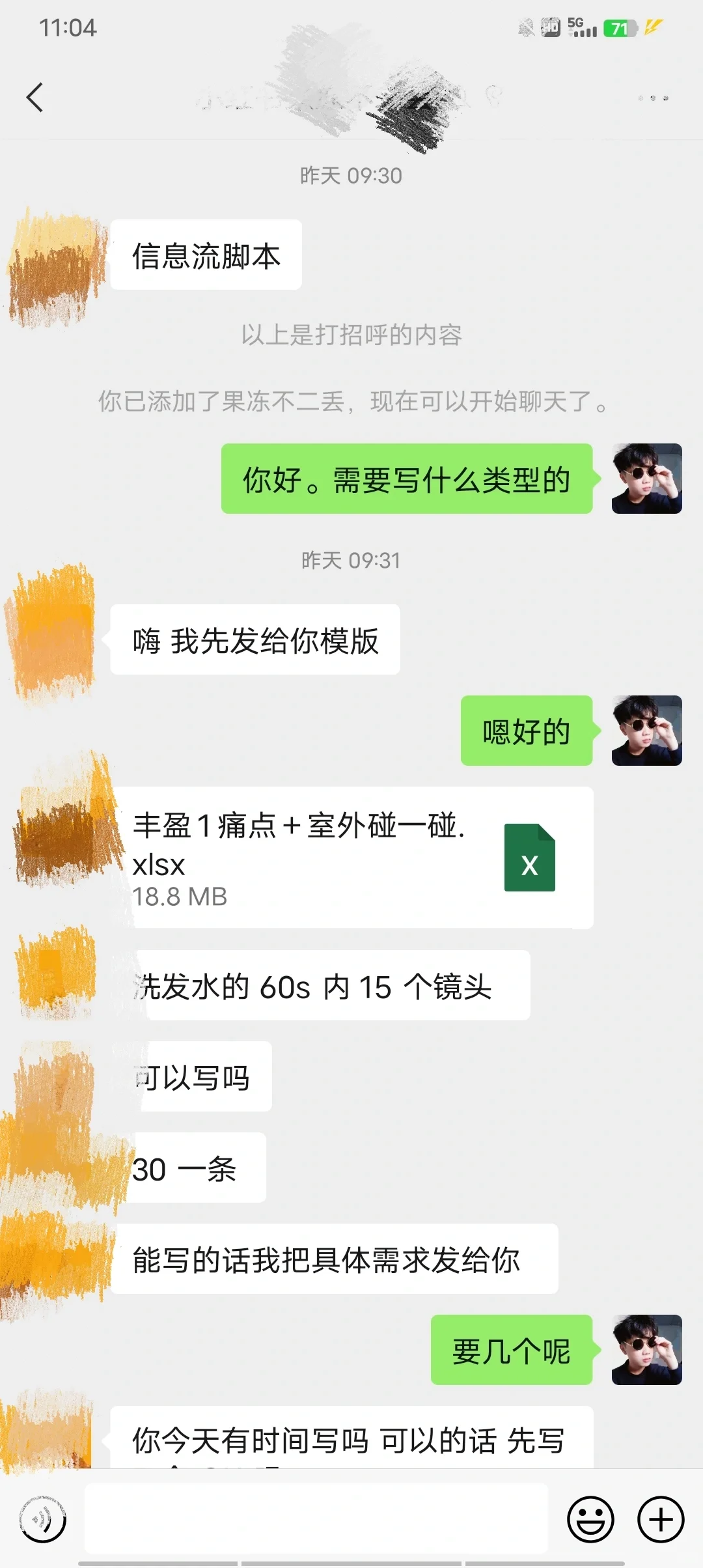 30😅还要我写15个分镜……