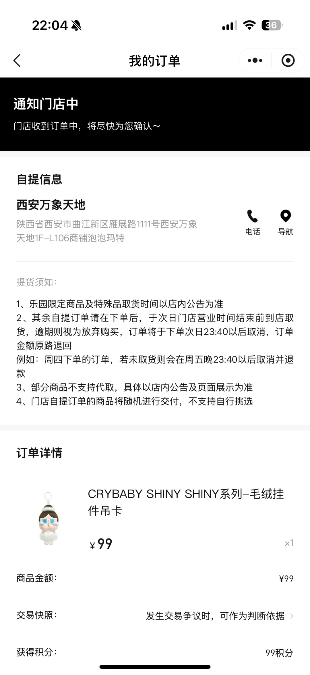 凡人之手大战牛子科技