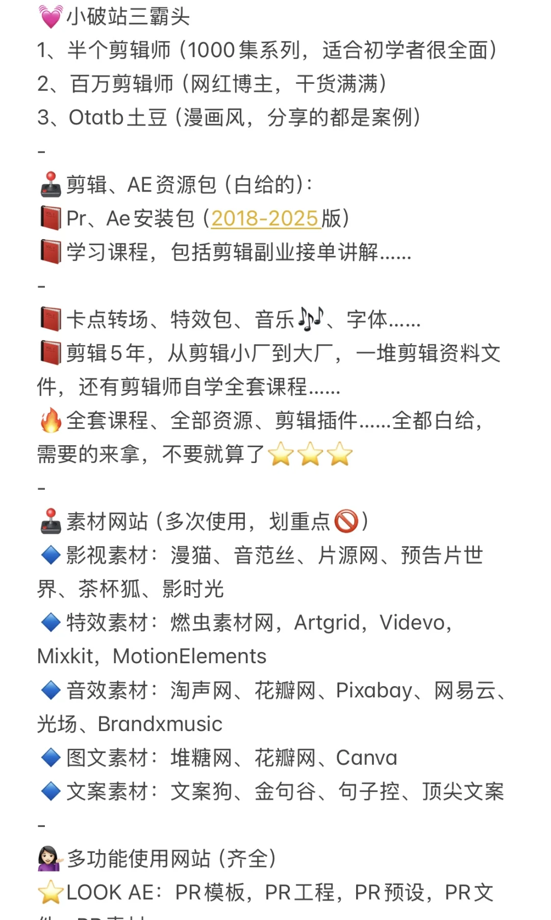 真心建议，做剪辑的的姐妹👭，一定要看看